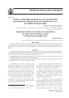 Научная статья на тему 'ПРАВО НА НЕПРИКОСНОВЕННОСТЬ ЧАСТНОЙ ЖИЗНИ В ПРАВОВЫХ ПОЗИЦИЯХ КОНСТИТУЦИОННОГО СУДА РОССИЙСКОЙ ФЕДЕРАЦИИ'