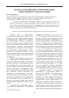 Научная статья на тему 'Право на объединение в территориальном общественном самоуправлении'