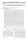 Научная статья на тему 'Право на обращение с запросом о толковании положений конституций (уставов) субъектов РФ'
