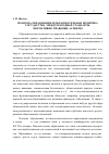 Научная статья на тему 'Право на образование и образовательная политика государства: международные стандарты, нормативно-правовые аспекты'