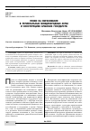 Научная статья на тему 'Право на образование в региональных международных актах и конституциях арабских государств'