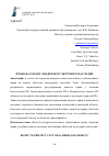 Научная статья на тему 'ПРАВО НА ОХРАНУ ОБЪЕКТОВ КУЛЬТУРНОГО НАСЛЕДИЯ'