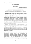 Научная статья на тему 'ПРАВО НА ОРУЖИЕ В СОВРЕМЕННОМ ЗАКОНОДАТЕЛЬСТВЕ РЕСПУБЛИКИ БЕЛАРУСЬ'