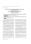 Научная статья на тему 'Право на ответ как способ защиты деловой репутации юридического лица'