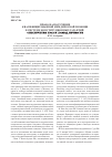 Научная статья на тему 'Право на получение квалифицированной юридической помощи в системе конституционных гарантий обеспечения прав и свобод личности'