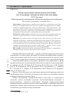 Научная статья на тему 'ПРАВО НА ПРОФЕССИОНАЛЬНОЕ ОБУЧЕНИЕ ПО ТРУДОВОМУ ЗАКОНОДАТЕЛЬСТВУ УКРАИНЫ'