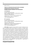 Научная статья на тему 'ПРАВО НА ПСИХИЧЕСКУЮ ЦЕЛОСТНОСТЬ ЧЕЛОВЕКА: ОПРЕДЕЛЕНИЕ ПОНЯТИЯ В КОНТЕКСТЕ МЕЖДУНАРОДНО-ПРАВОВОГО РЕГУЛИРОВАНИЯ'