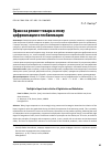 Научная статья на тему 'ПРАВО НА РЕМОНТ ТОВАРА В ЭПОХУ ЦИФРОВИЗАЦИИ И ГЛОБАЛИЗАЦИИ'