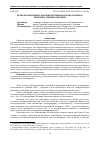 Научная статья на тему 'Право на самозащиту как конституционное право человека: проблемы теории и практики'