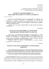 Научная статья на тему 'Право на справедливий суд: проблемы независимости и беспристрастности'