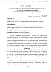 Научная статья на тему 'Право на справедливое судебное разбирательство: юридическая квалификация'