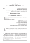 Научная статья на тему 'ПРАВО НА СУДЕБНОЕ УСМОТРЕНИЕ В СОВРЕМЕННОЙ РОССИИ'