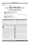 Научная статья на тему 'Право на судебную защиту: понятие, содержание, основные характеристики'