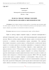 Научная статья на тему 'ПРАВО НА СВОБОДУ МИРНЫХ СОБРАНИЙ: ПРОБЛЕМЫ РЕАЛИЗАЦИИ В СОВРЕМЕННОЙ РОССИИ'