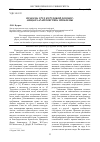 Научная статья на тему 'Право на труд и трудовой договор: общая характеристика проблемы'