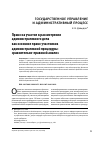 Научная статья на тему 'Право на участие в рассмотрении административного дела как основное право участников административной процедуры: сравнительно-правовой анализ'