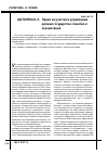 Научная статья на тему 'Право на участие в управлении делами государства: понятие и ограничения'