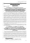 Научная статья на тему 'ПРАВО НА ВОЗМОЖНОСТЬ ФОРМИРОВАНИЯ БЕЗОПАСНОЙ ПРИВЯЗАННОСТИ РЕБЕНКА К ОСУЖДЕННОЙ МАТЕРИ, ОТБЫВАЮЩЕЙ НАКАЗАНИЕ В ВИДЕ ЛИШЕНИЯ СВОБОДЫ В ЗАРУБЕЖНЫХ ПЕНИТЕНЦИАРНЫХ УЧРЕЖДЕНИЯХ'