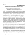 Научная статья на тему 'Право на забастовку в России: исторический аспект'