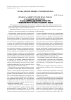 Научная статья на тему 'Право на защиту чужих прав, свобод и законных интересов в классификационной структуре гражданского процессуального права'