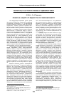 Научная статья на тему 'Право на защиту от бедности. Российский ракурс'