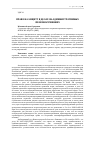 Научная статья на тему 'ПРАВО НА ЗАЩИТУ В ДЕЛАХ ОБ АДМИНИСТРАТИВНЫХ ПРАВОНАРУШЕНИЯХ'