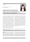 Научная статья на тему 'Право на жалобу и его реализация в деятельности таможенных органов'