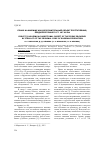 Научная статья на тему 'Право на жилище как дополнительный объект преступления, предусмотренного ст. 167 УК РФ'