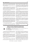 Научная статья на тему 'Право на жизнь и проблемы смертной казни в контексте Конституции Республики Беларусь'
