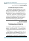 Научная статья на тему 'Право народов на самоопределение и территориальная целостность государств в интерпретации Венецианской комиссии'