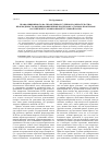 Научная статья на тему 'Право обвиняемого на справедливое судебное разбирательство: необходимость формирования новых подходов к «Старым» проблемам Российской уголовно-процессуальной науки'