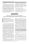 Научная статья на тему 'Право обвиняемого на суд присяжных: действие уголовно-процессуального закона во времени'