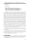 Научная статья на тему 'ПРАВО ОПЕРАТИВНОГО УПРАВЛЕНИЯ: ПРЕДЕЛЫ РЕАЛИЗАЦИИ ИМУЩЕСТВЕННОЙ САМОСТОЯТЕЛЬНОСТИ УЧРЕЖДЕНИЯ'