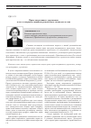 Научная статья на тему 'Право оперативного управления в свете совершенствования гражданского законодательства'