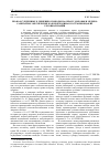 Научная статья на тему 'Право осужденных к лишению свободы на охрану здоровья и медико- санитарное обеспечение как необходимая составляющая их ресоциализации'