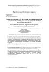 Научная статья на тему 'ПРАВО ПОТЕРПЕВШЕГО НА ПОЛУЧЕНИЕ КВАЛИФИЦИРОВАННОЙ ЮРИДИЧЕСКОЙ ПОМОЩИ КАК ОДНА ИЗ ГАРАНТИЙ ЗАЩИТЫ ЕГО ЧАСТНЫХ ИНТЕРЕСОВ'