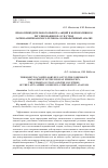 Научная статья на тему 'Право принудительного выкупа акций в корпоративном регулировании РФ, ЕС и стран латиноамериканского региона: компаративный анализ'