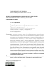 Научная статья на тему 'ПРАВО ПРОЖИВАНИЯ В РИМСКОМ ЧАСТНОМ ПРАВЕ И РЕФОРМИРОВАНИЕ ЗАКОНОДАТЕЛЬСТВА О ВЕЩНЫХ ПРАВАХ'