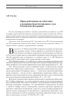 Научная статья на тему 'Право работников на забастовку в решениях конституционного суда Российской Федерации'