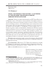 Научная статья на тему 'ПРАВО СОБСТВЕННОСТИ В ТЕОРИИ С. М. КОРНЕЕВА И СОВРЕМЕННЫЕ ТЕНДЕНЦИИ РАЗВИТИЯ ЦИВИЛИСТИЧЕСКОЙ НАУКИ'