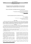 Научная статья на тему 'ПРАВО СОБСТВЕННОСТИ ЖЕНЩИН В МЕЖДУНАРОДНОМ ПРАВЕ'