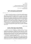 Научная статья на тему 'ПРАВО СОЦІАЛЬНОГО ЗАБЕЗПЕЧЕННЯ ЯК ГАЛУЗЬ НАЦІОНАЛЬНОГО ПРАВА'