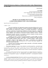 Научная статья на тему 'ПРАВО ТА МУЛЬТИКУЛЬТУРАЛІЗМ: АСПЕКТИ ВІДМІННОСТЕЙ ТА ВЗАЄМОВПЛИВУ'