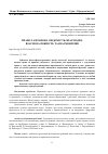 Научная статья на тему 'ПРАВО ТА ПРАВОВА СВІДОМІСТЬ: ВЗАЄМОДІЯ, ВЗАЄМОЗАЛЕЖНІСТЬ ТА ВЗАЄМОВПЛИВ'