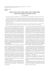 Научная статья на тему 'Право в системе социального регулирования: социально-философский анализ'