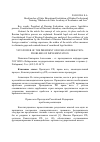 Научная статья на тему 'Право вето Президента Российской Федерации: проблемы реализации'