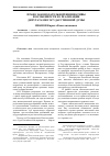 Научная статья на тему 'Право законодательной инициативы и особенности ее реализации депутатами Государственной Думы'