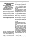 Научная статья на тему 'Право законодательной инициативы Конституционного Суда Российской Федерации и Верховного Суда Российской Федерации'