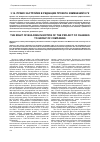 Научная статья на тему 'Право застройки в редакции Проекта изменений к ГК'