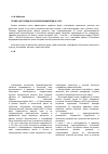 Научная статья на тему 'Право застройки в Российской империи и СССР'